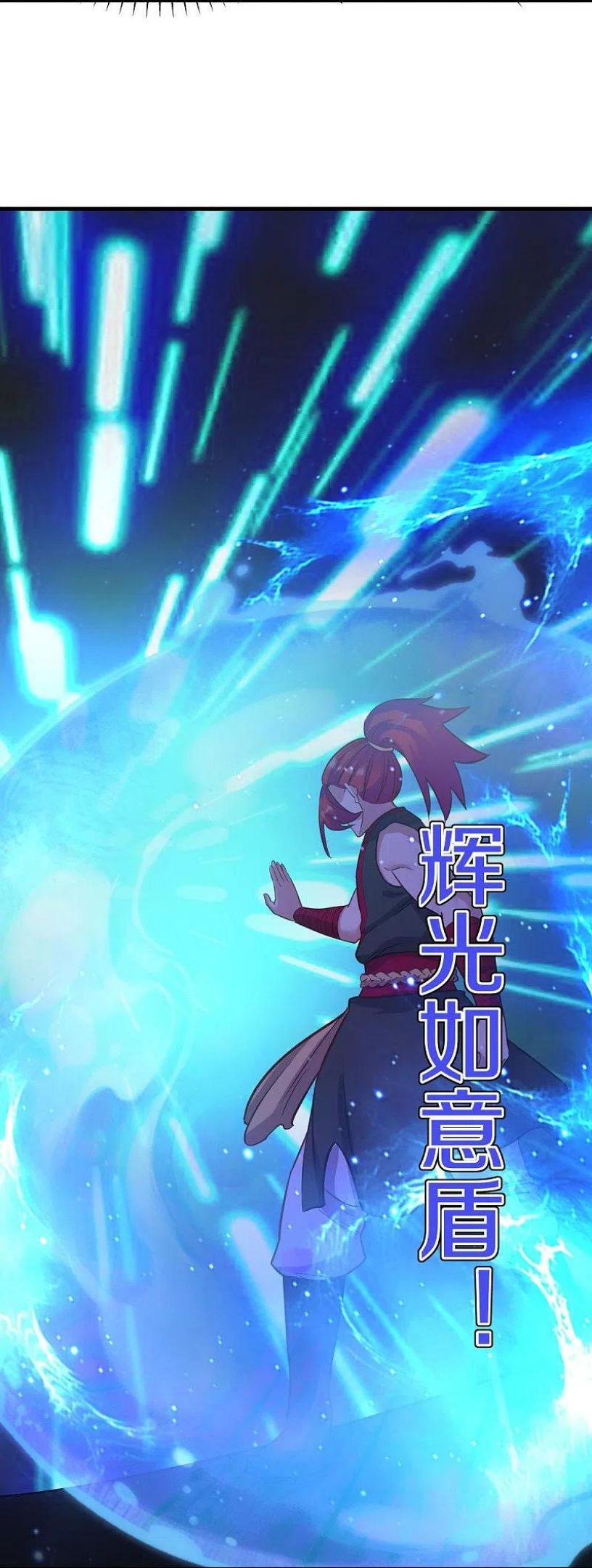 绝世战魂秦南的老婆有几个漫画,第429话 争抢3图