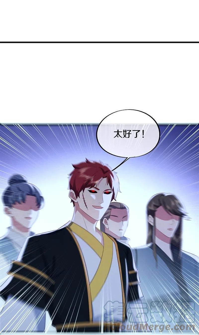 绝世战魂秦南的老婆有几个漫画,第528话 天罡地藏4图