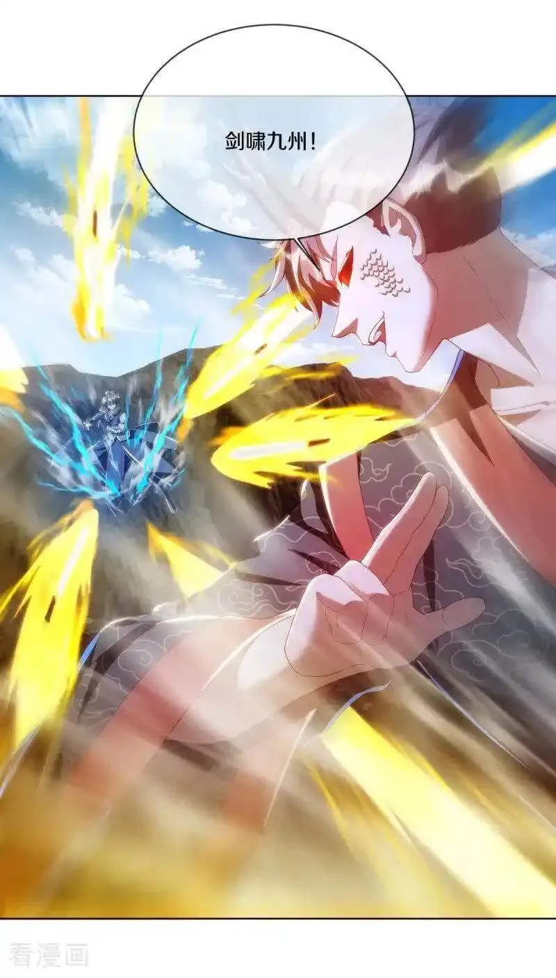 绝世战魂秦南的老婆有几个漫画,第643话 最后的仙古3图