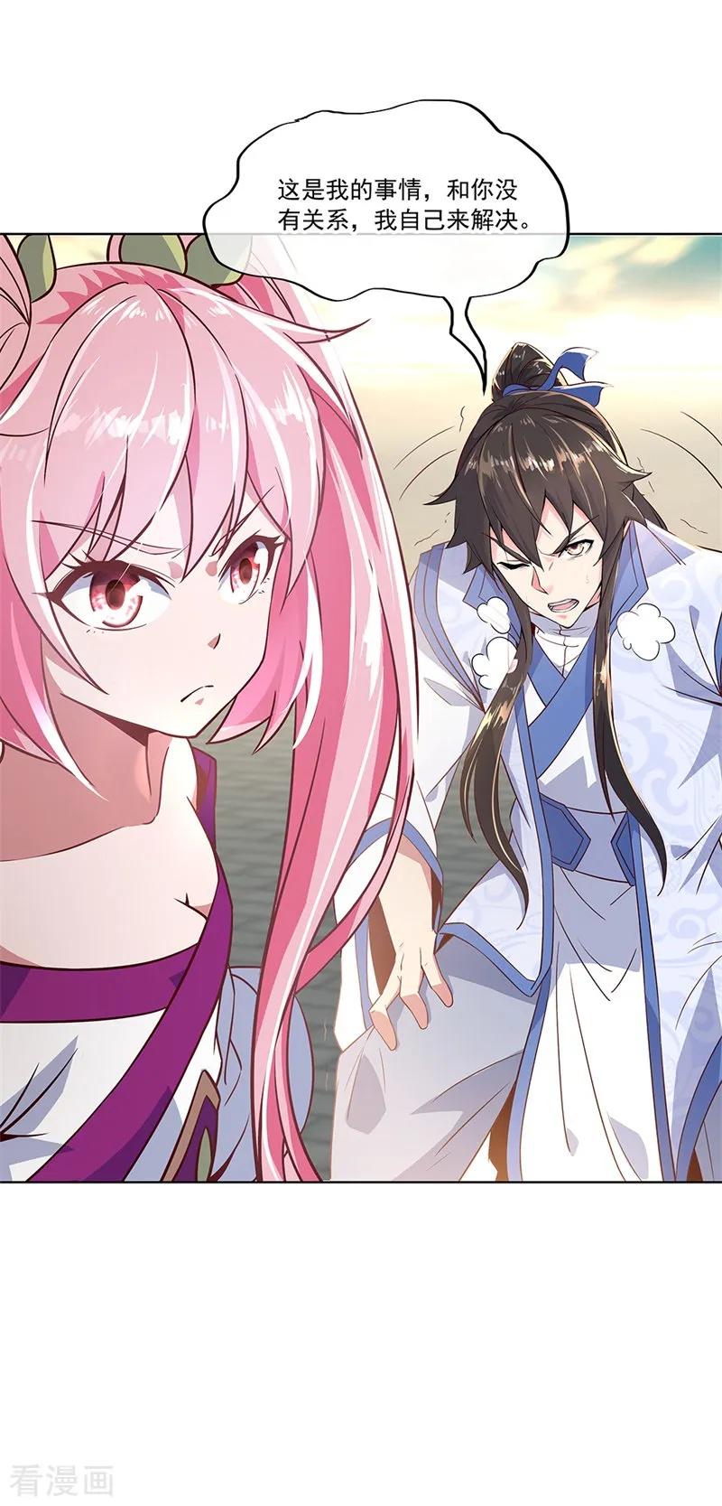 绝世战魂秦南的老婆有几个漫画,第134话 护短的公主4图