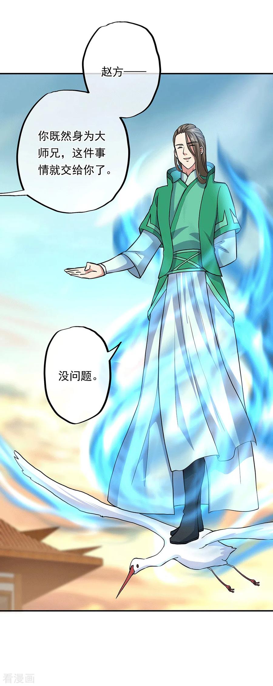 绝世战魂秦南的老婆有几个漫画,第279话 龙阳之好4图