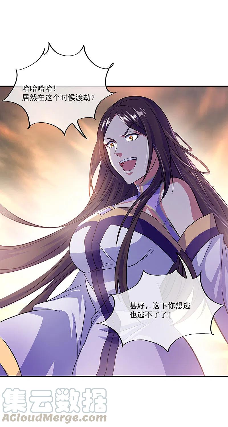 绝世战魂秦南的老婆有几个漫画,第317话 逼入绝境3图