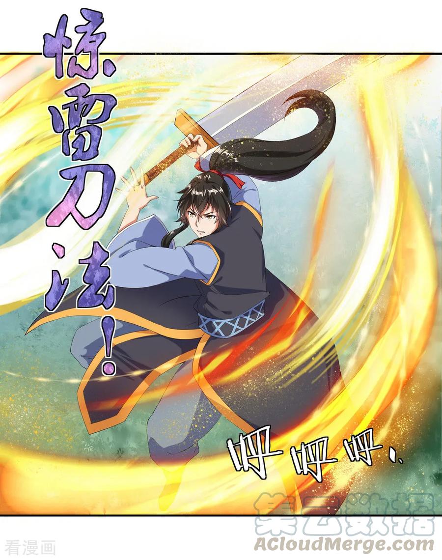 绝世战魂秦南的老婆有几个漫画,第9话 灵气元池5图