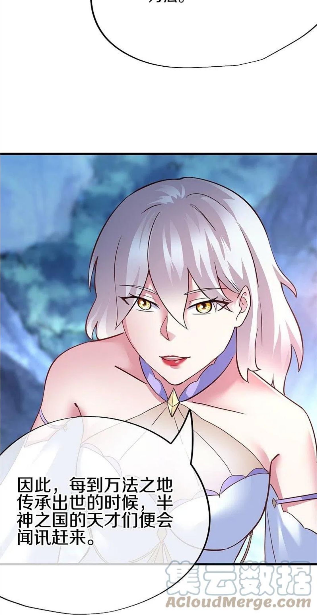 绝世战魂秦南的老婆有几个漫画,第417话 考验4图