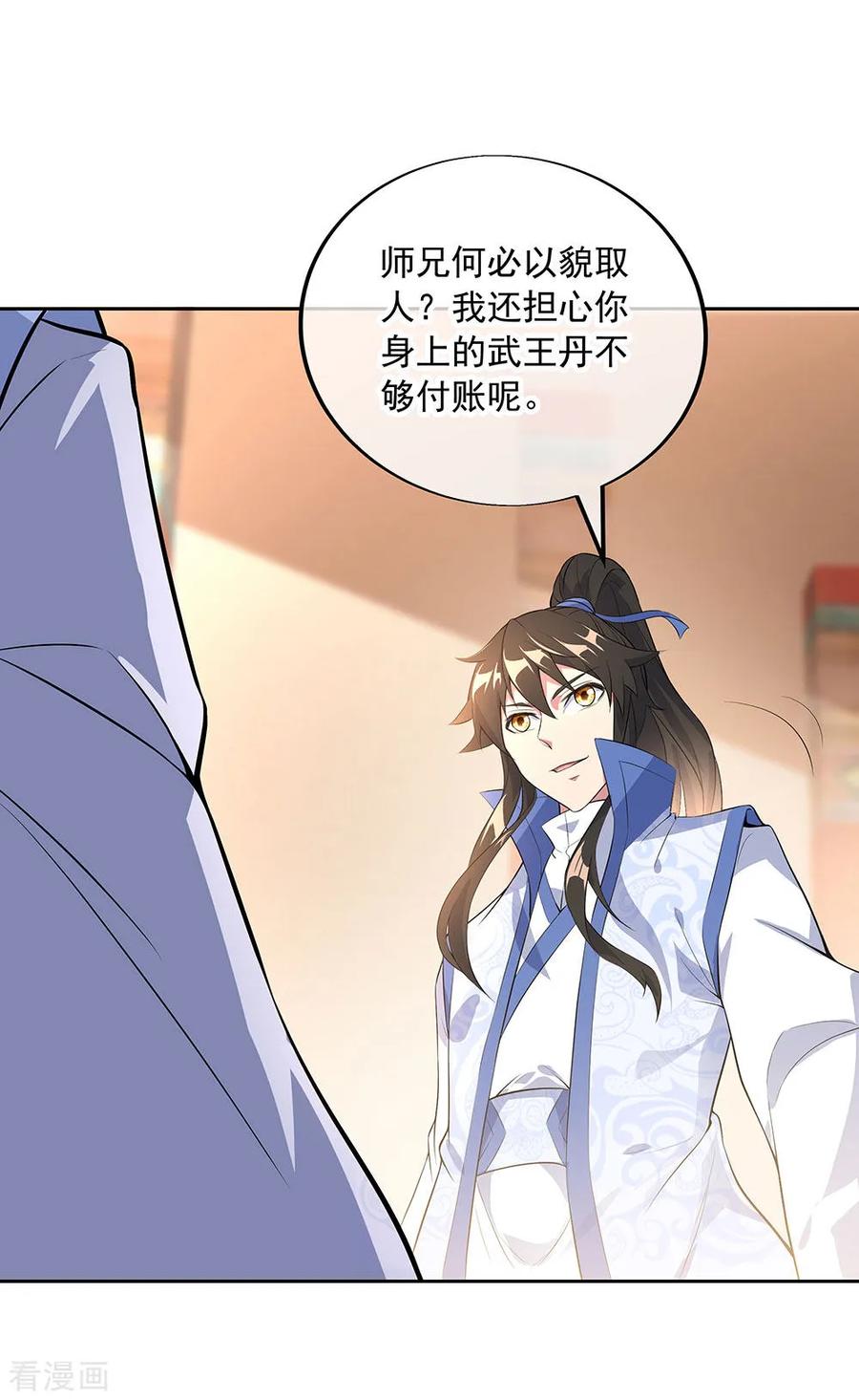 绝世战魂秦南的老婆有几个漫画,第227话 售宝堂3图