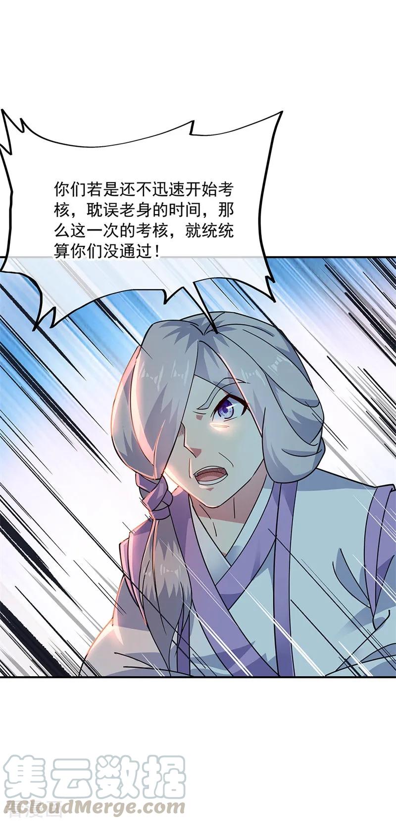 绝世战魂秦南的老婆有几个漫画,第156话 双魂争锋5图
