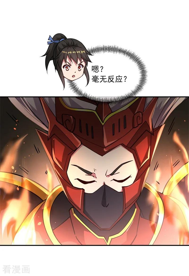 绝世战魂秦南的老婆有几个漫画,第97话 战神之魂3图