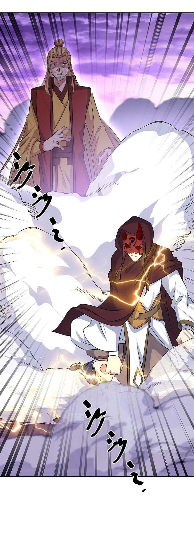 绝世战魂秦南的老婆有几个漫画,第313话 坠落奈何桥2图