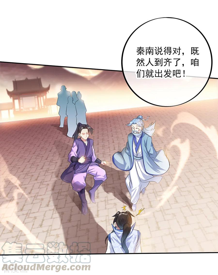 绝世战魂秦南的老婆有几个漫画,第283话 不该得罪的人3图