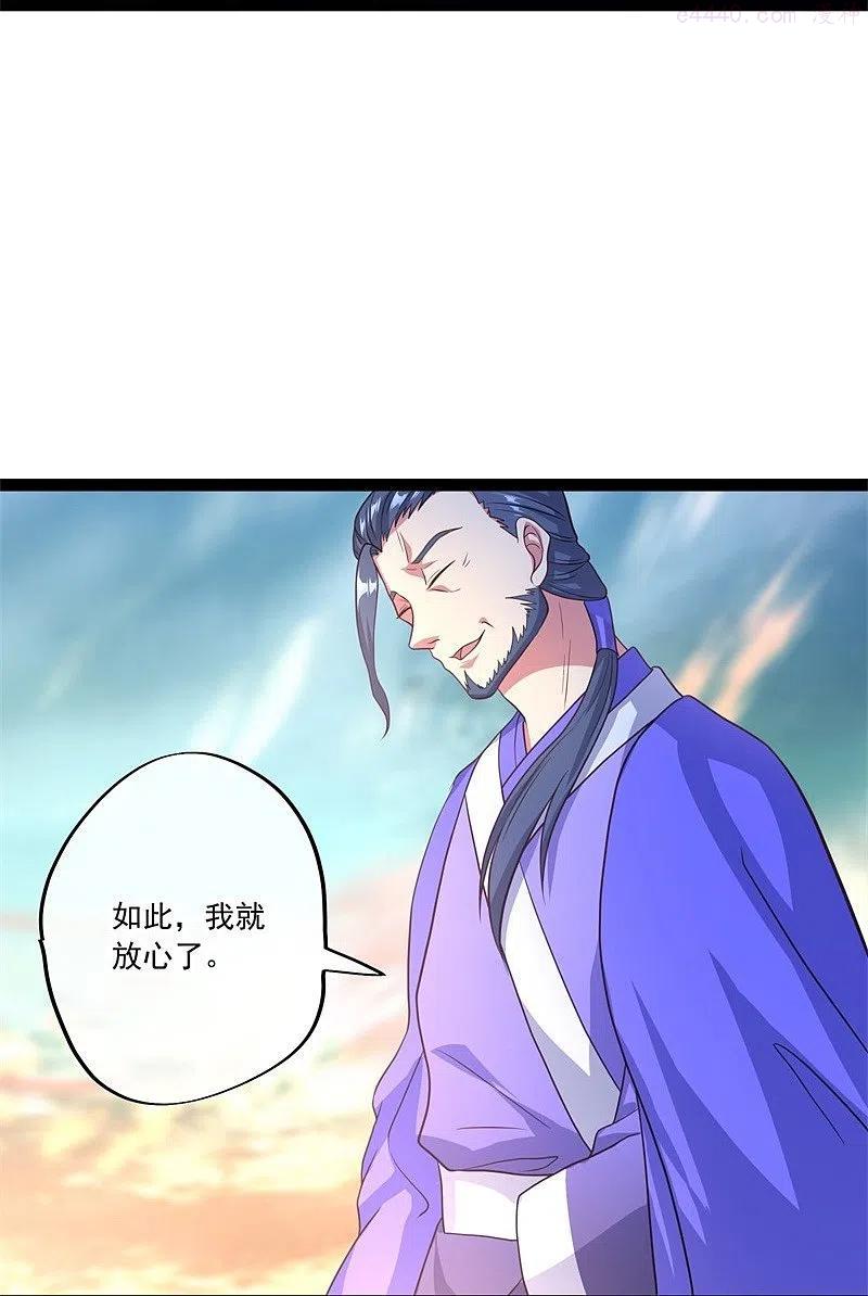 绝世战魂秦南的老婆有几个漫画,第384话 拖延5图