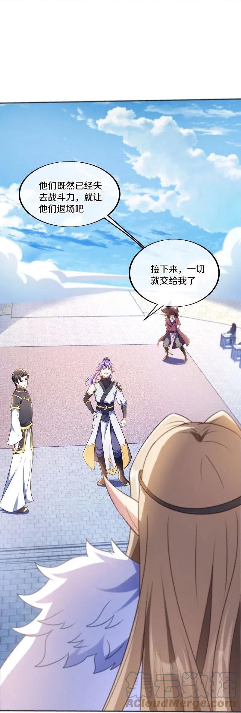 绝世战魂秦南的老婆有几个漫画,第464话 百倍奉还4图