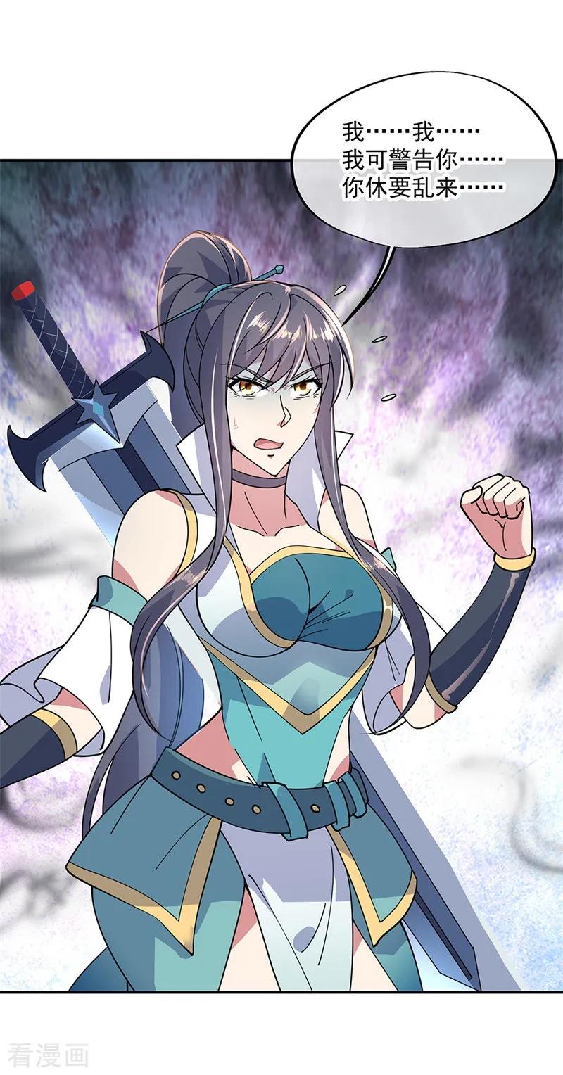 绝世战魂秦南的老婆有几个漫画,第139话 阁楼开启3图