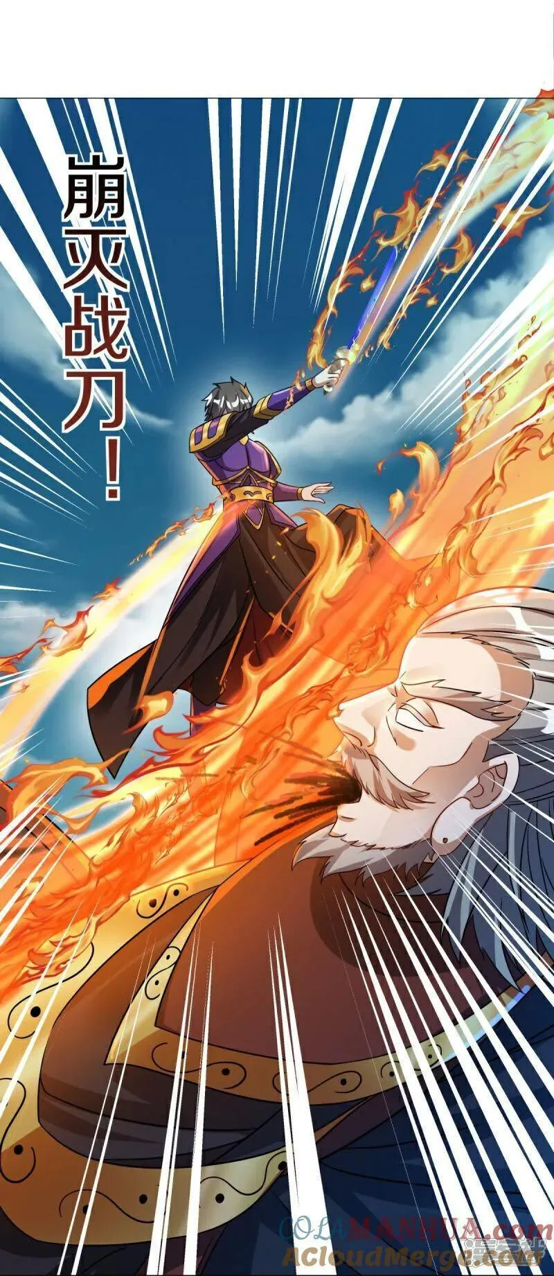 绝世战魂秦南的老婆有几个漫画,第600话 洞天福地4图