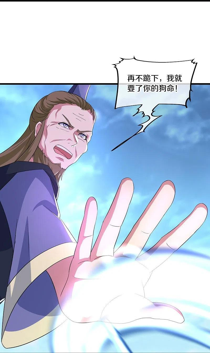 绝世战魂秦南的老婆有几个漫画,第443话 他乡遇故人5图