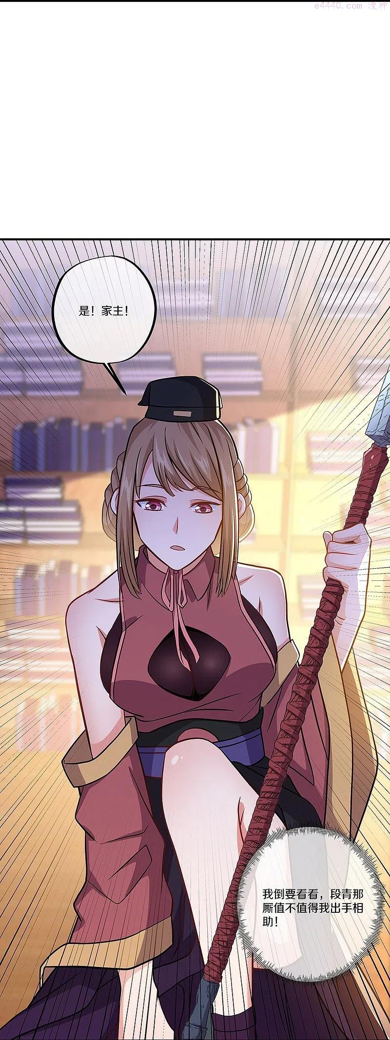 绝世战魂秦南的老婆有几个漫画,第354话 嗜血乱海3图