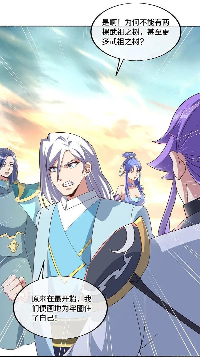 绝世战魂秦南的老婆有几个漫画,第466话 再无瓜葛3图