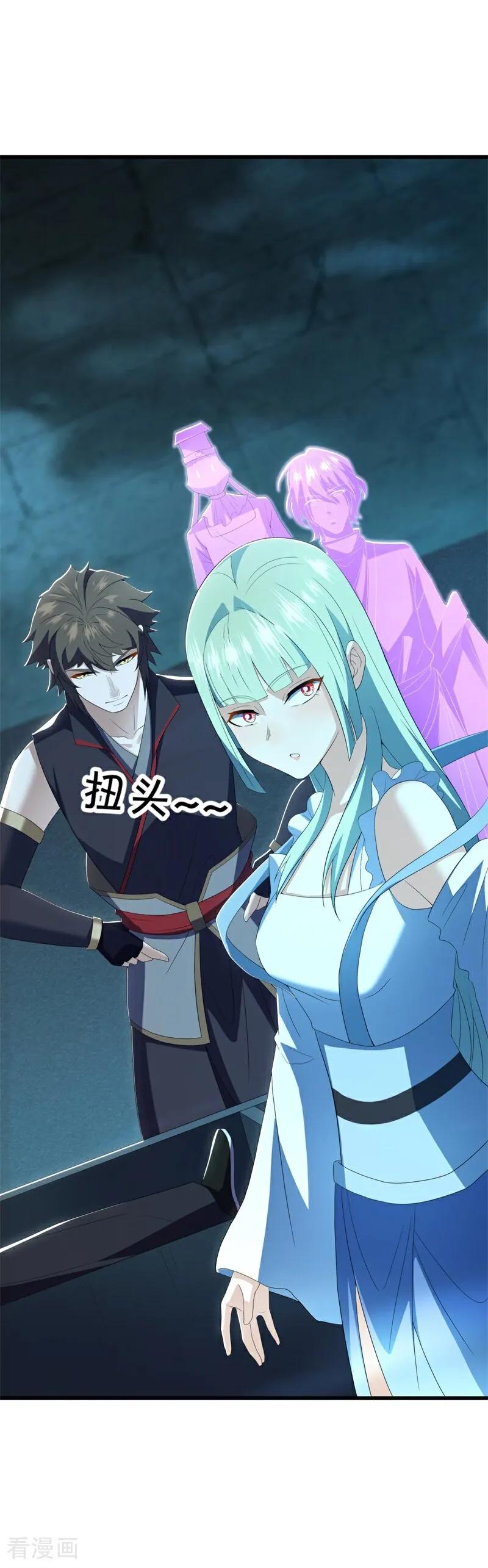 绝世战魂秦南的老婆有几个漫画,第728话 就是这里了3图