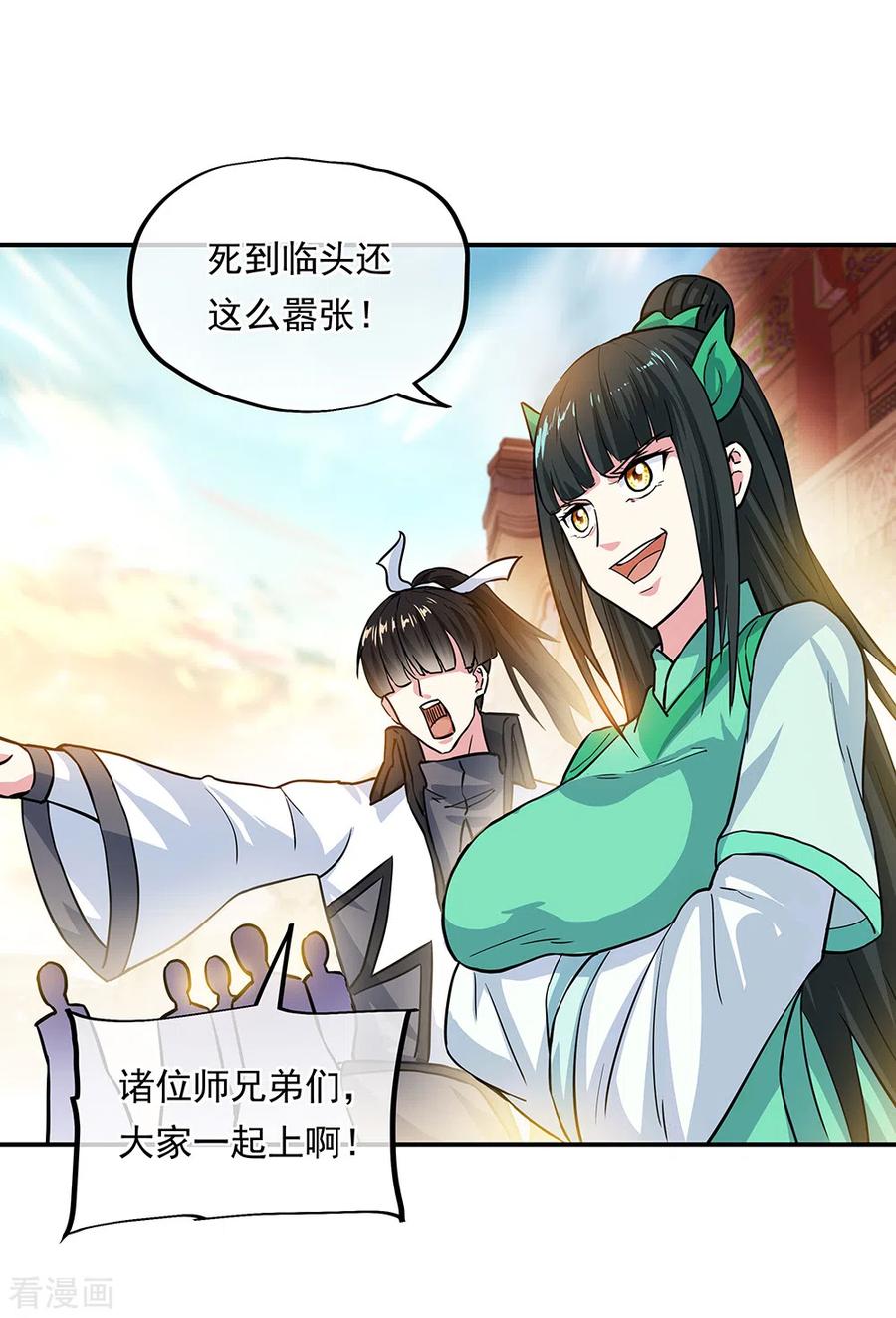 绝世战魂秦南的老婆有几个漫画,第282话 荣誉任务2图