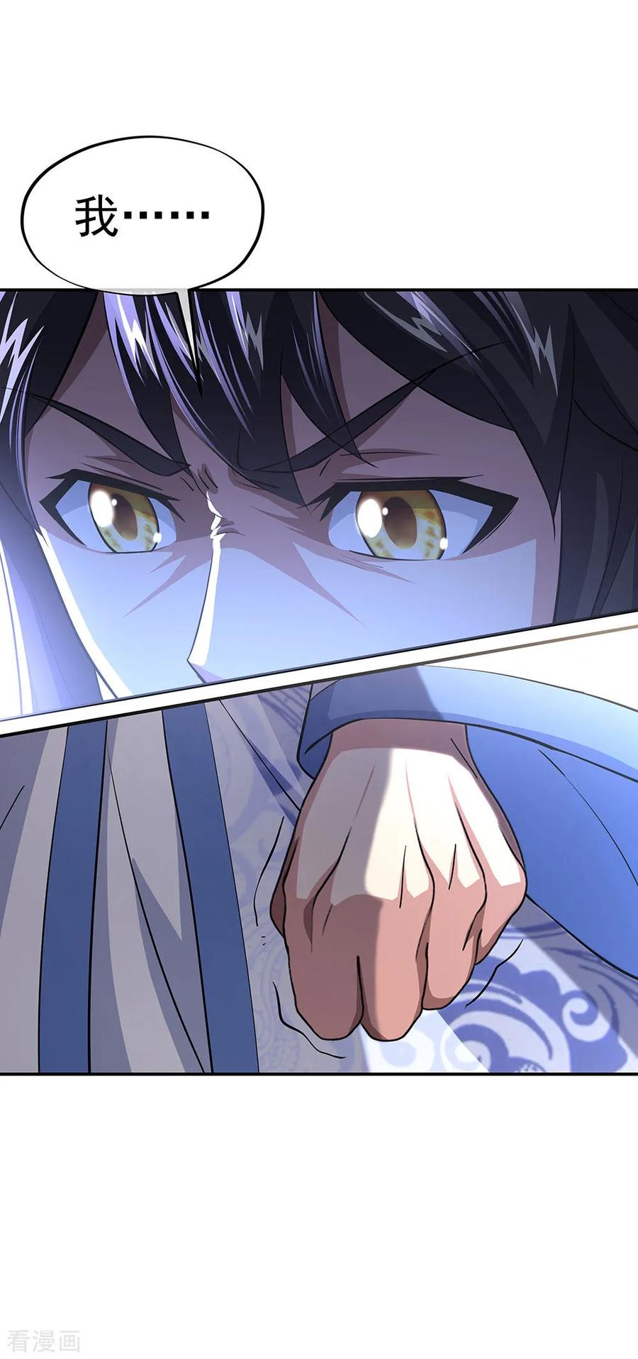 绝世战魂秦南的老婆有几个漫画,第230话 威胁3图