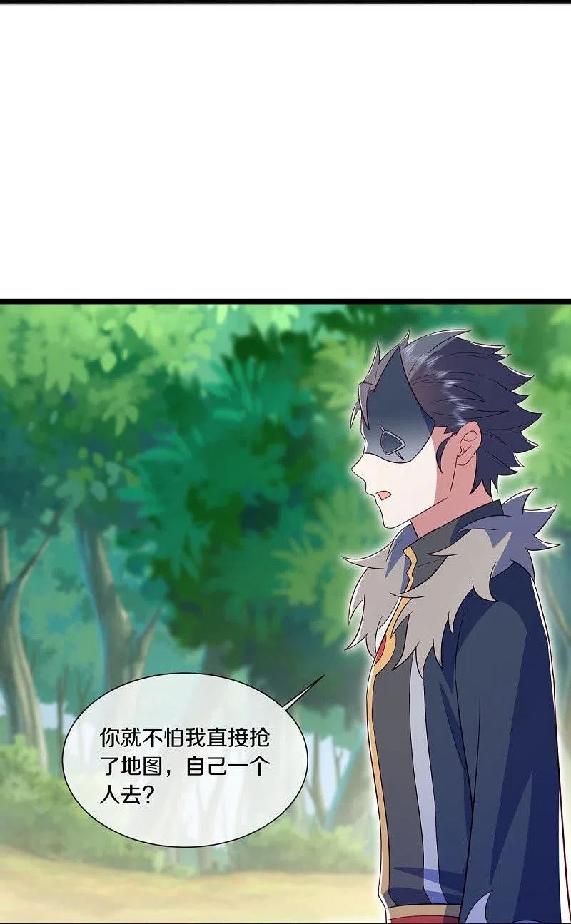 绝世战魂秦南的老婆有几个漫画,第501话 湖中夺宝5图