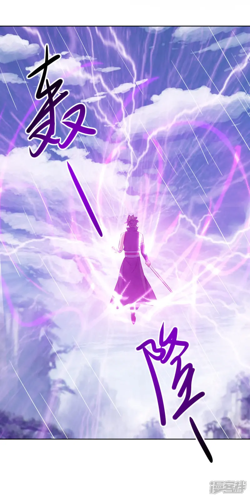 绝世战魂秦南的老婆有几个漫画,第661话 九天至尊4图