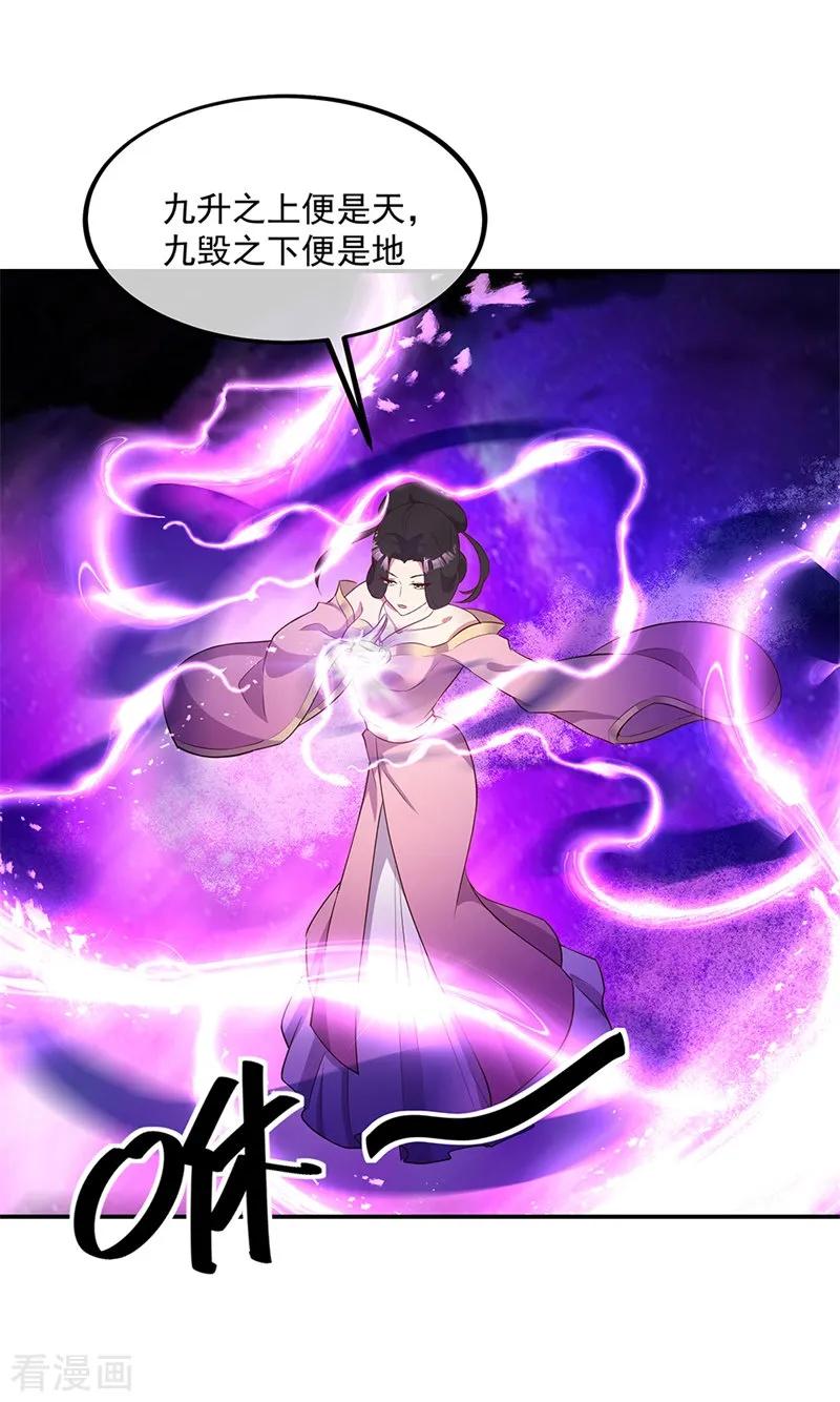 绝世战魂秦南的老婆有几个漫画,第192话 灵魂攻击3图