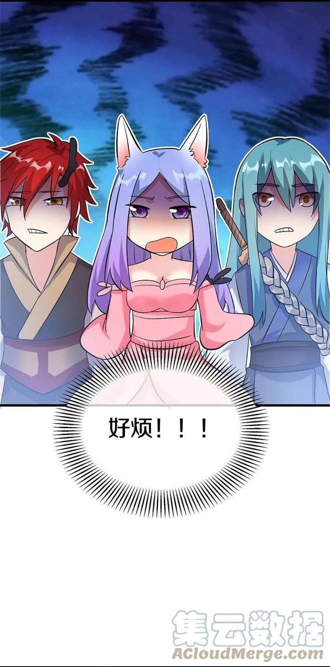 绝世战魂秦南的老婆有几个漫画,第413话 灵狐仙果4图