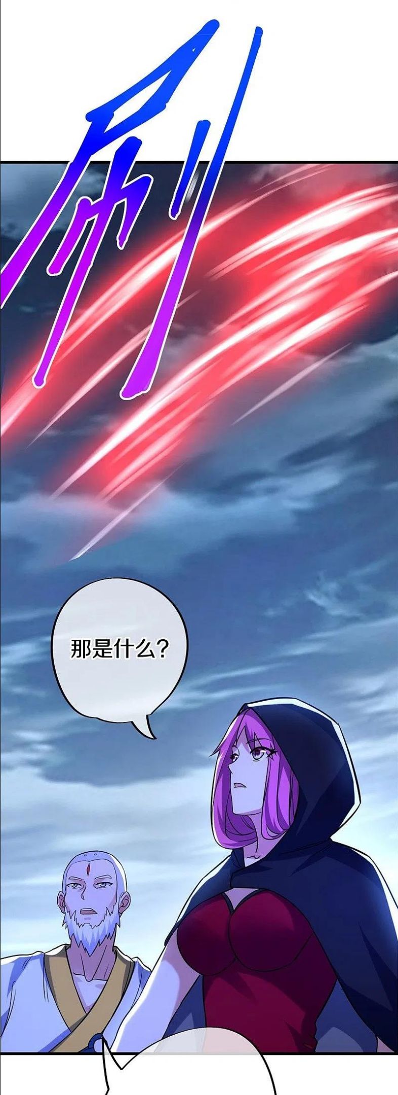 绝世战魂秦南的老婆有几个漫画,第426话 仙魔洞5图