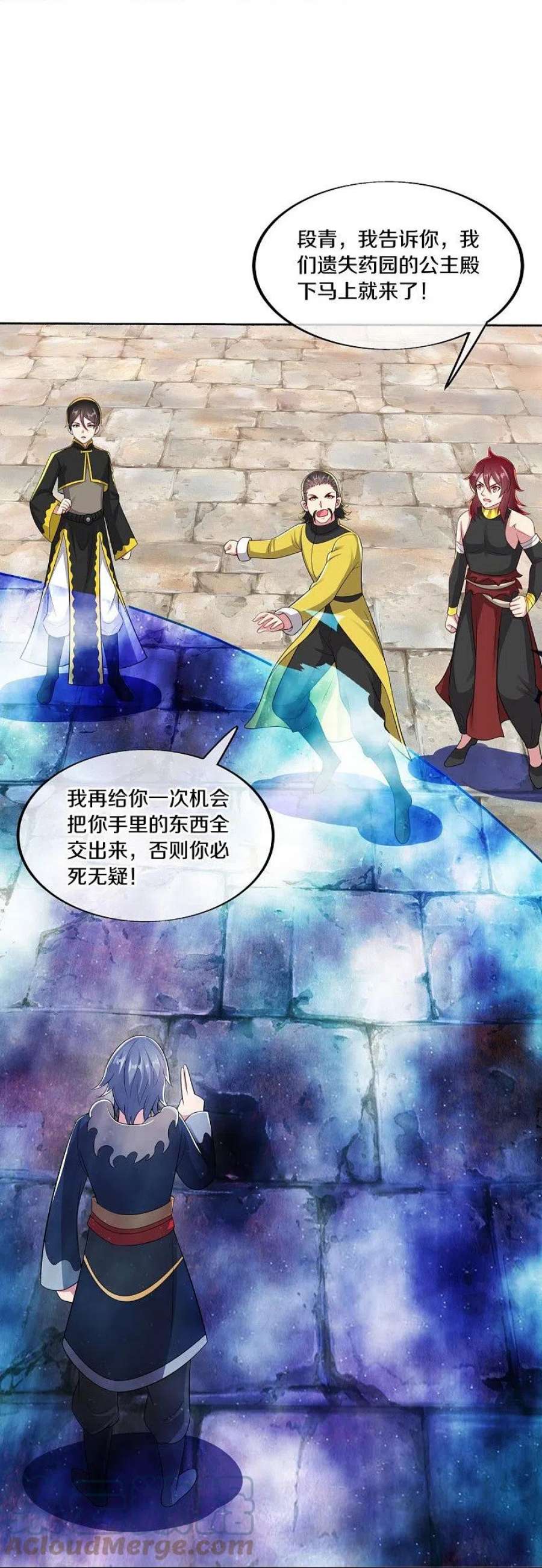 绝世战魂秦南的老婆有几个漫画,第480话 重逢妙妙4图