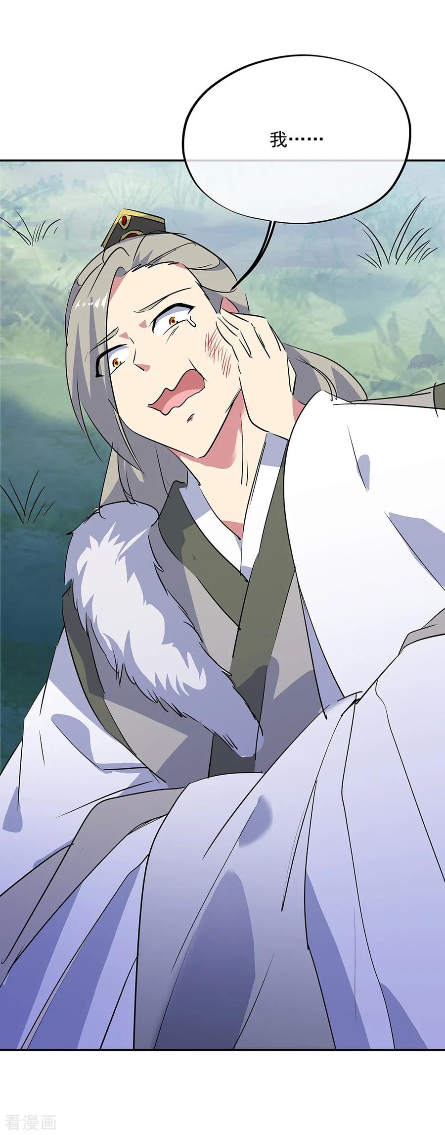 绝世战魂秦南的老婆有几个漫画,第196话 十字密藏3图