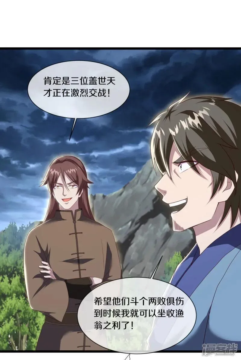 绝世战魂秦南的老婆有几个漫画,第603话 剑道领域5图