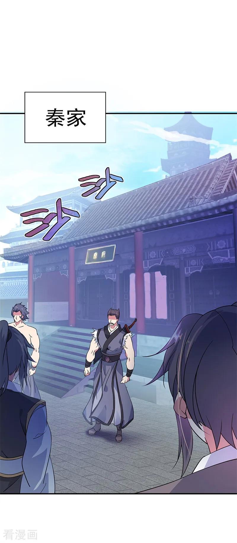 绝世战魂秦南的老婆有几个漫画,第176话 龙虎异象3图