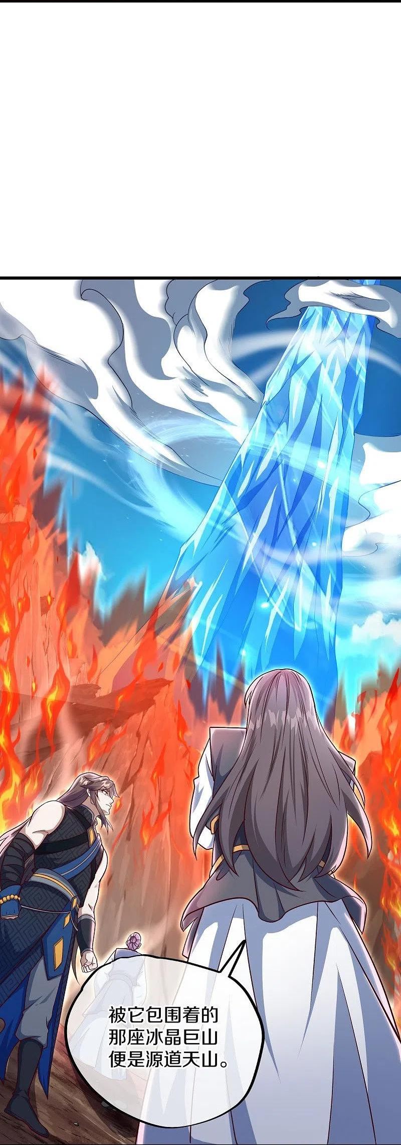 绝世战魂秦南的老婆有几个漫画,第516话 黑刀大帝唐青山5图