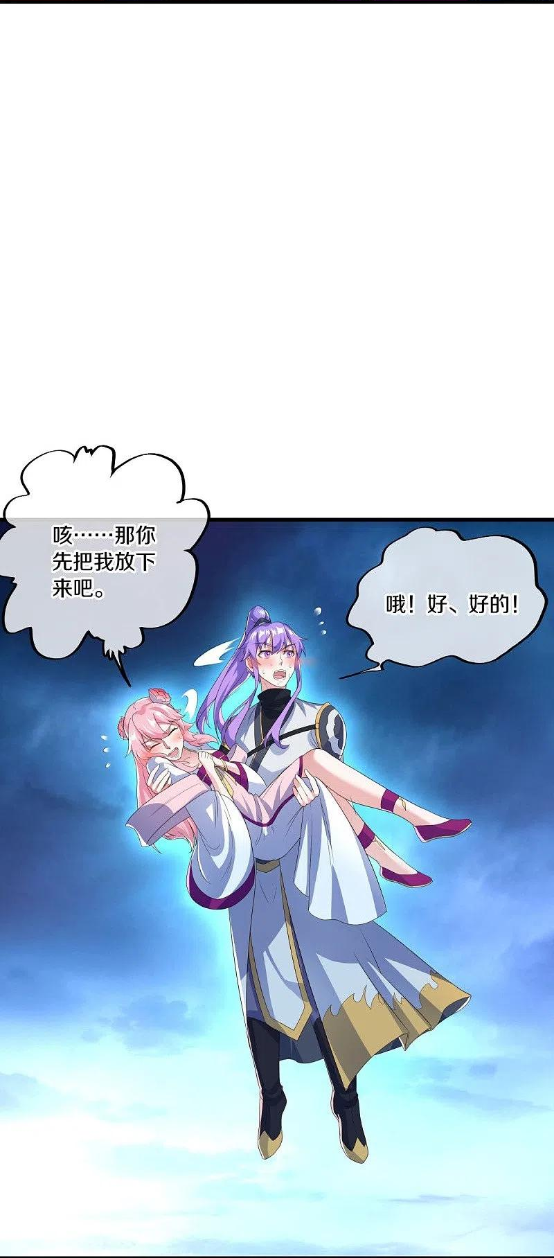 绝世战魂秦南的老婆有几个漫画,第436话 地狱战天龙5图
