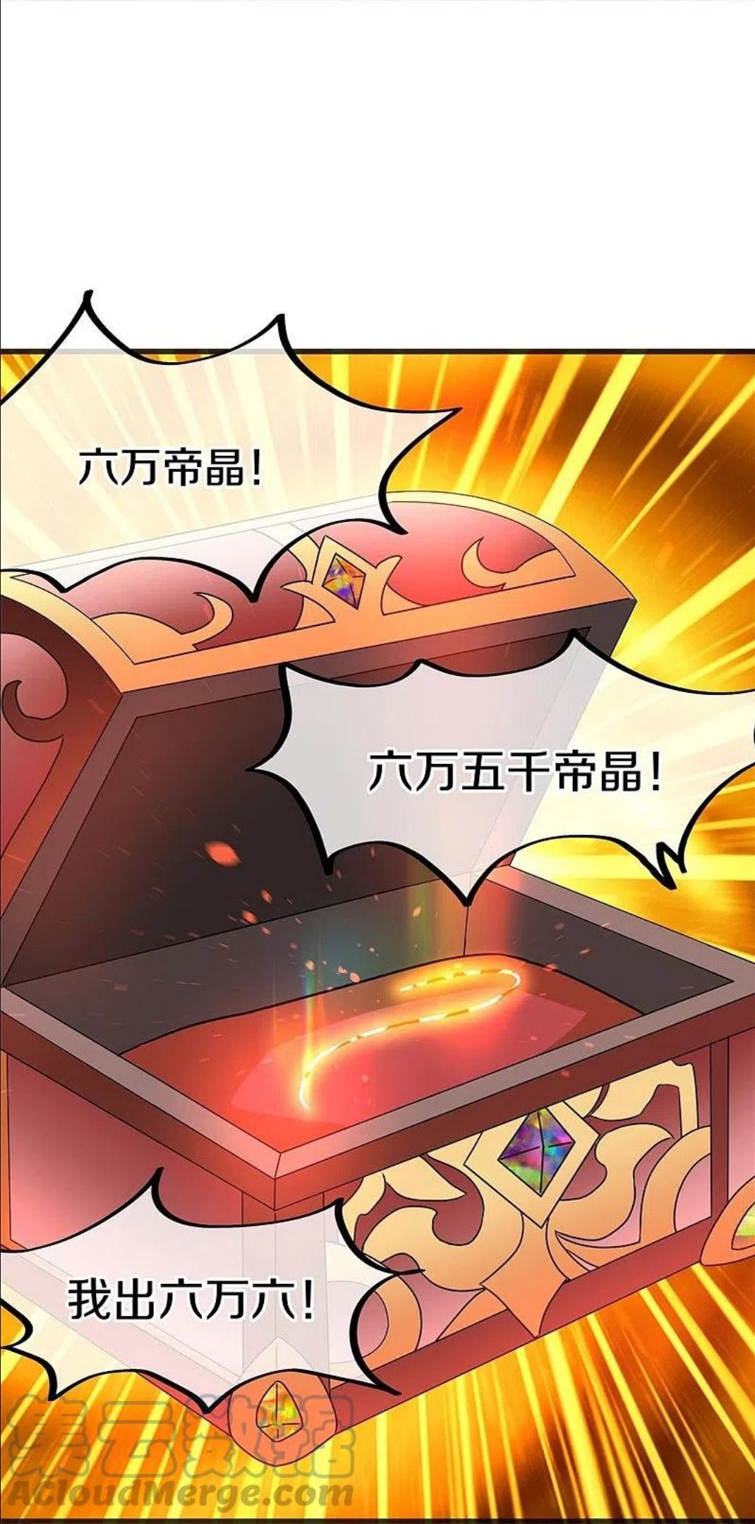 绝世战魂秦南的老婆有几个漫画,第423话 拍卖4图