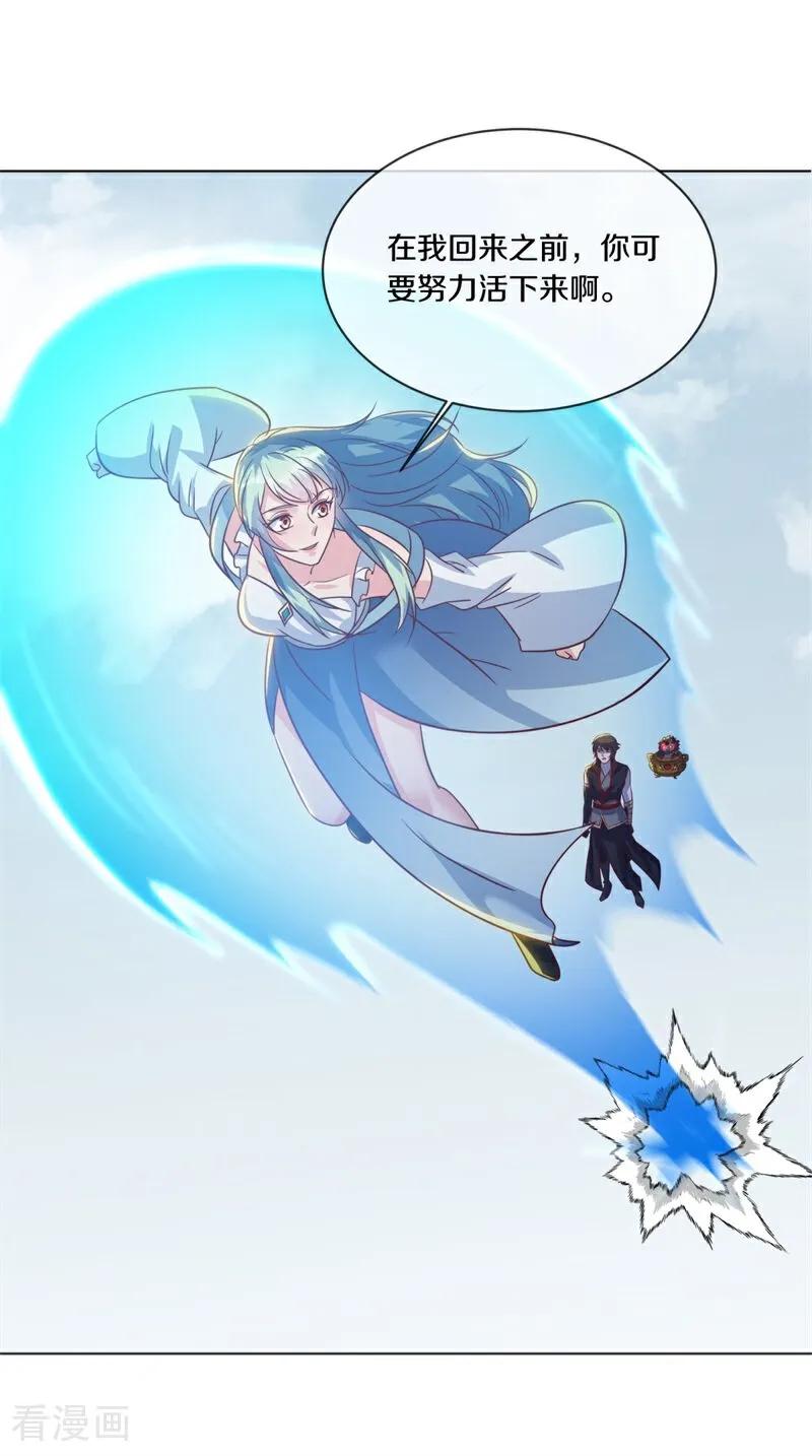 绝世战魂秦南的老婆有几个漫画,第721话 当面硬刚5图