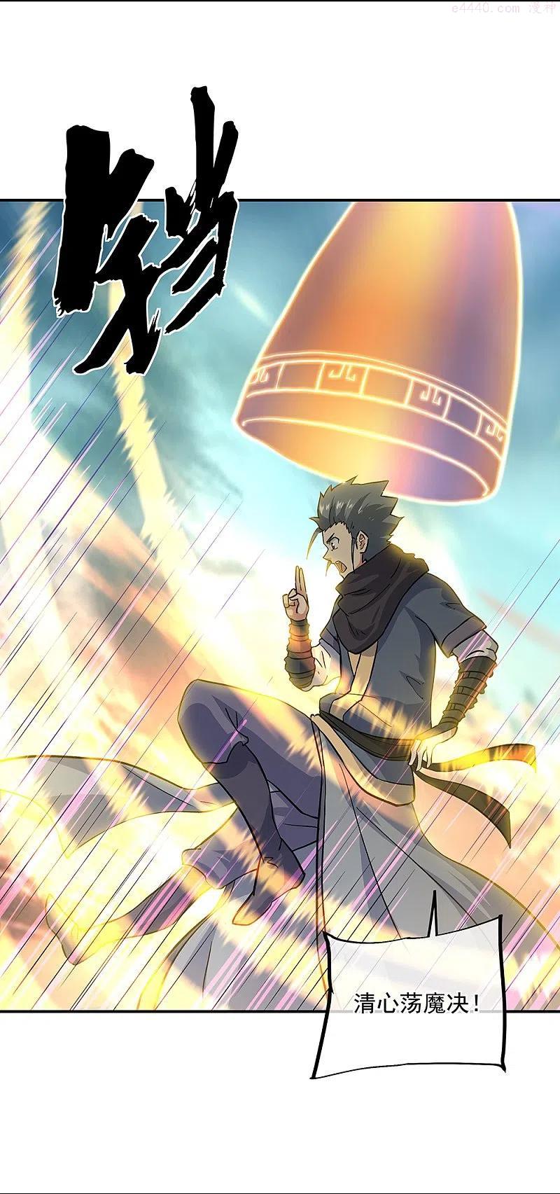 绝世战魂秦南的老婆有几个漫画,第340话 龙渊秘境5图