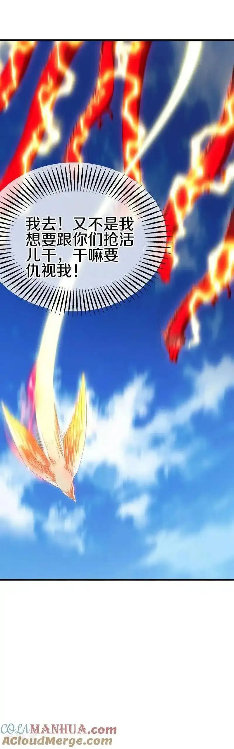 绝世战魂秦南的老婆有几个漫画,第639话 九龙神境4图