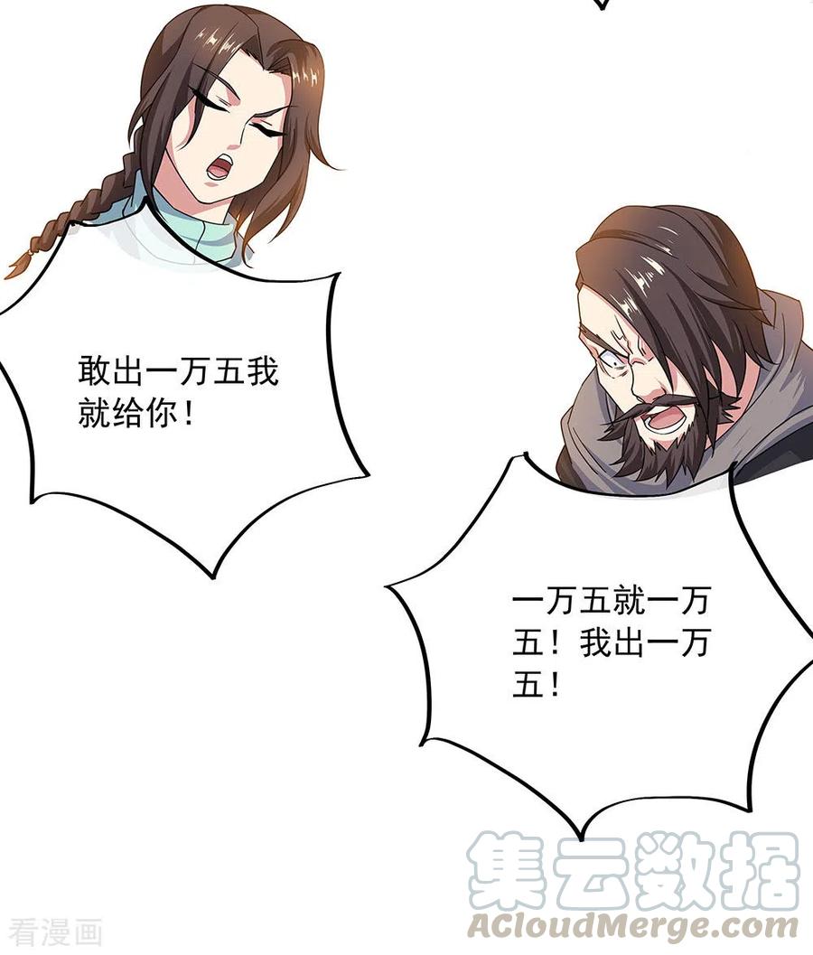 绝世战魂秦南的老婆有几个漫画,第263话 专业抬杠4图