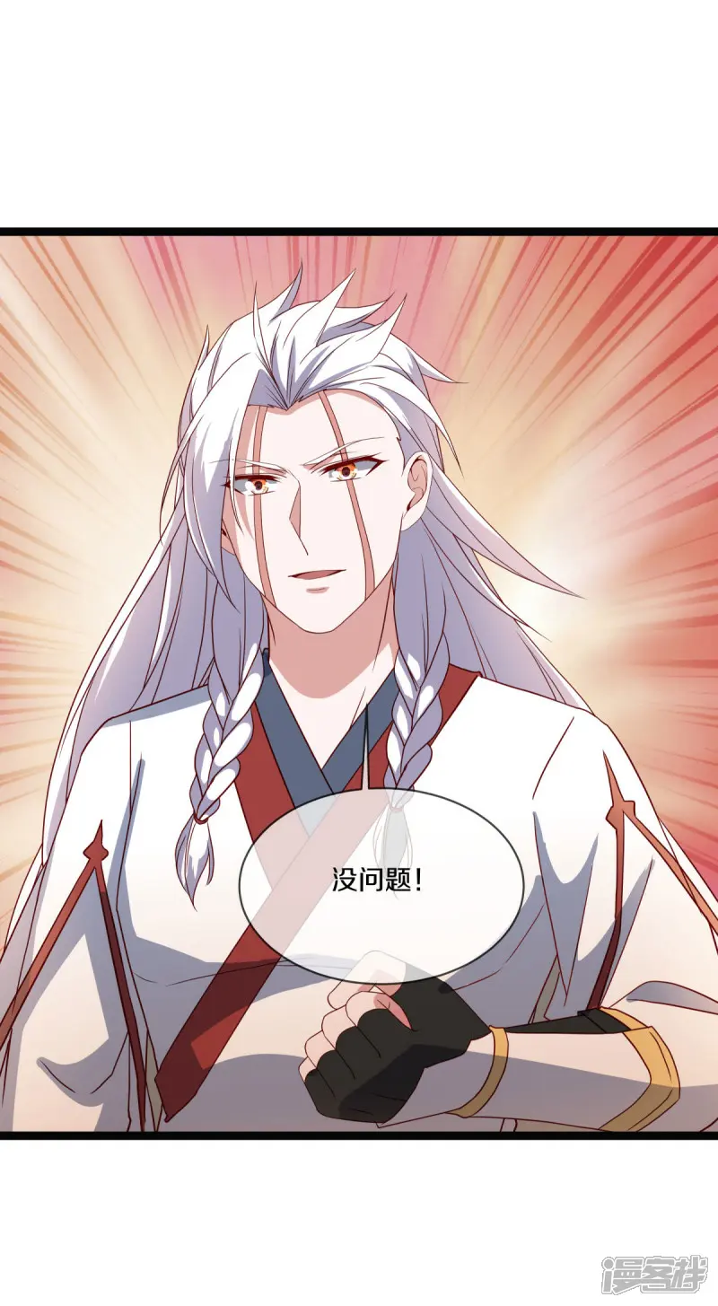 绝世战魂秦南的老婆有几个漫画,第665话 前世的紫水晶5图