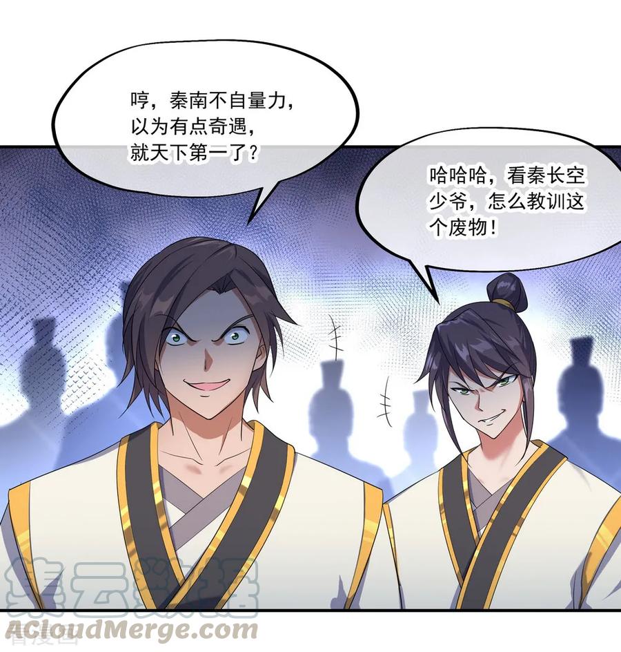 绝世战魂秦南的老婆有几个漫画,第23话 人刀合一5图