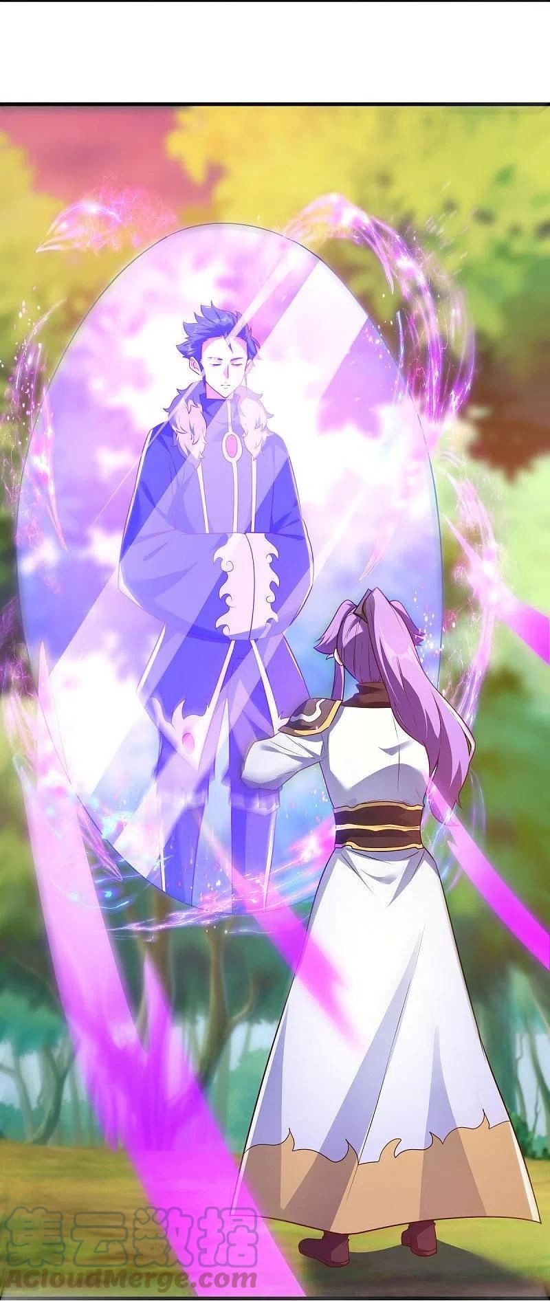 绝世战魂秦南的老婆有几个漫画,第468话 凛然城4图