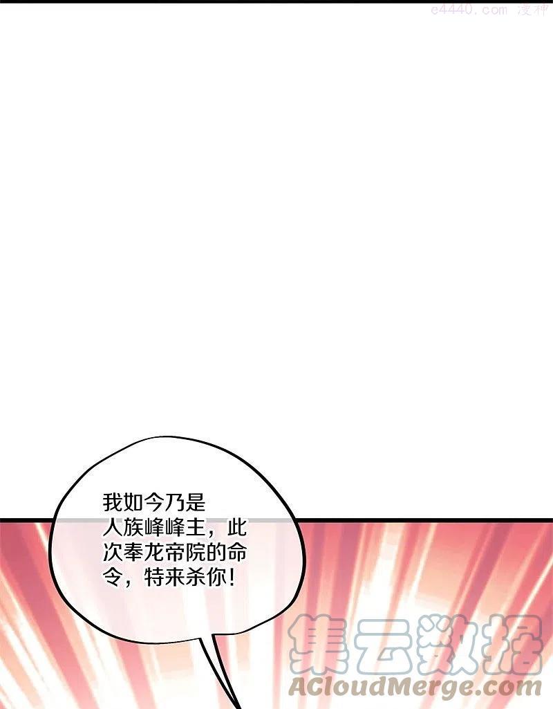 绝世战魂秦南的老婆有几个漫画,第405话 情报考核4图