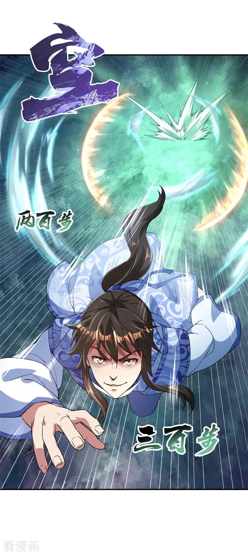 绝世战魂秦南的老婆有几个漫画,第82话 接连打脸4图