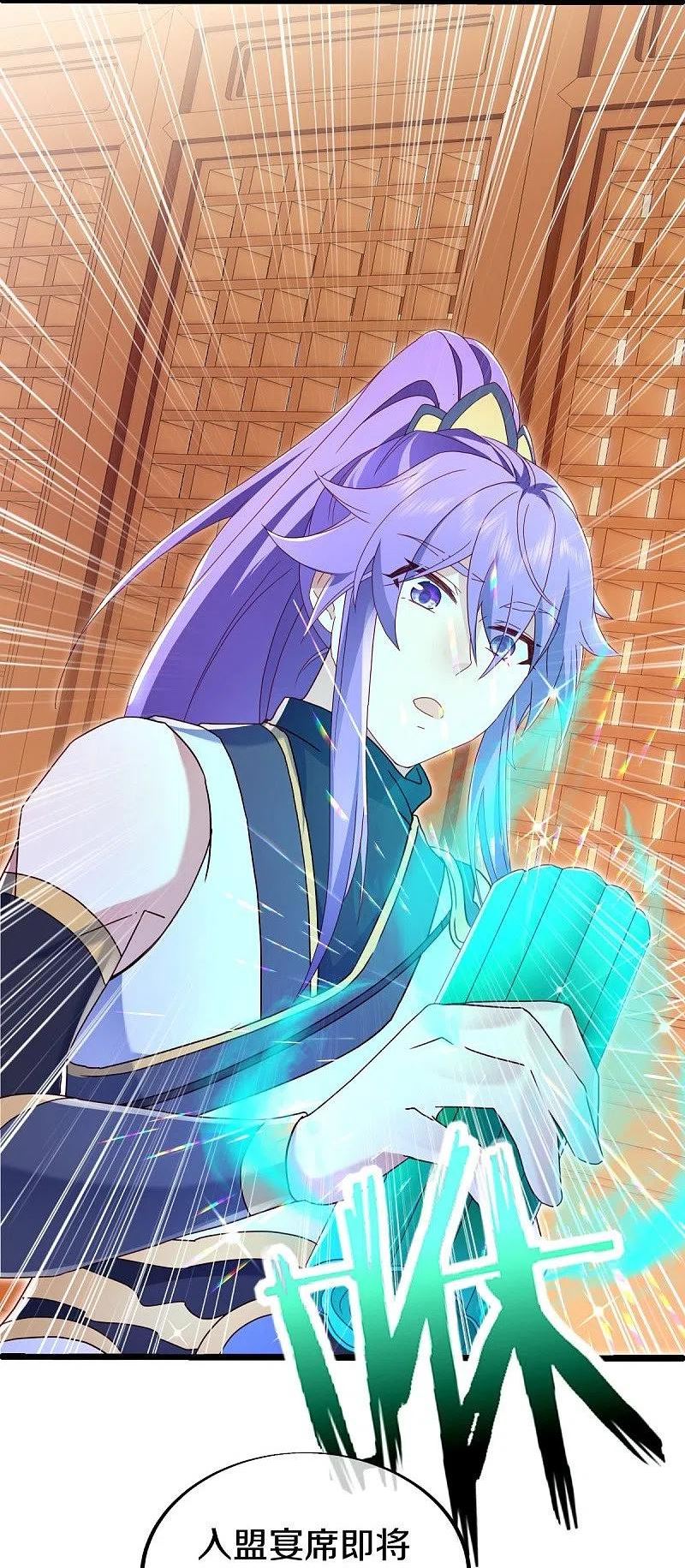 绝世战魂秦南的老婆有几个漫画,第476话 入盟宴席5图