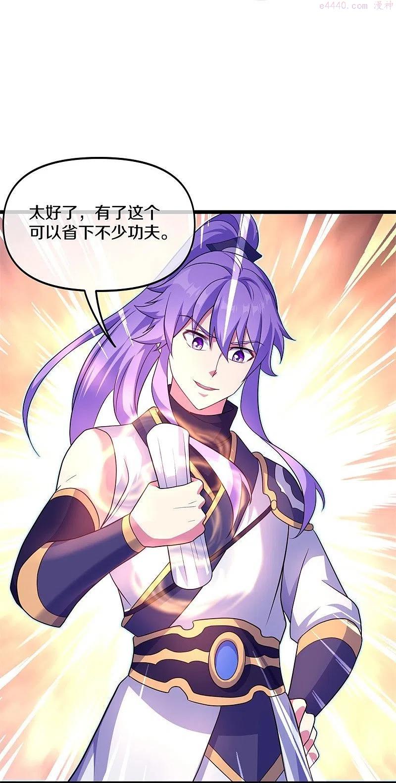 绝世战魂秦南的老婆有几个漫画,第394话 大甩卖5图