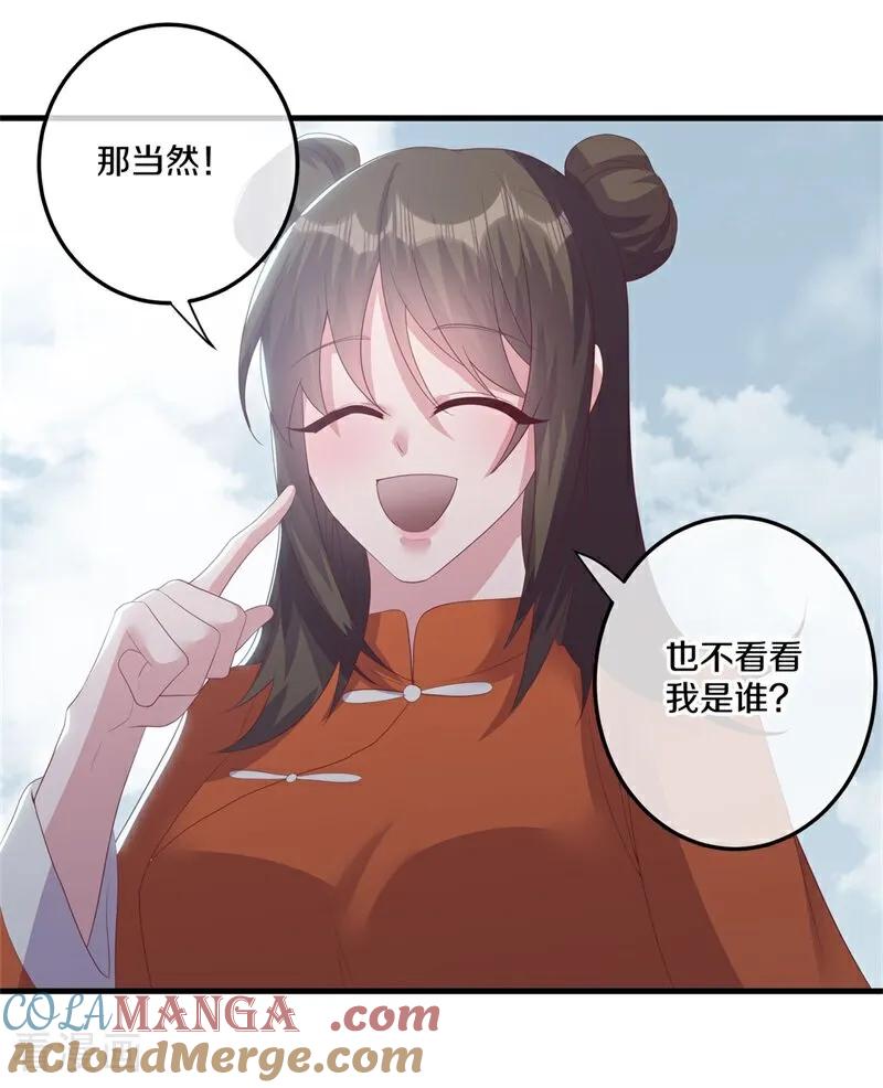 绝世战魂秦南的老婆有几个漫画,第732话 血统跨祖4图