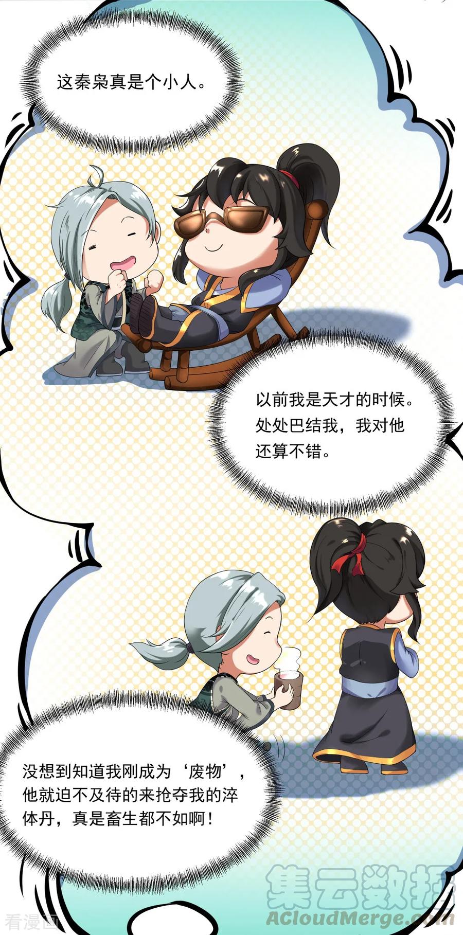 绝世战魂秦南的老婆有几个漫画,第5话 武技阁5图