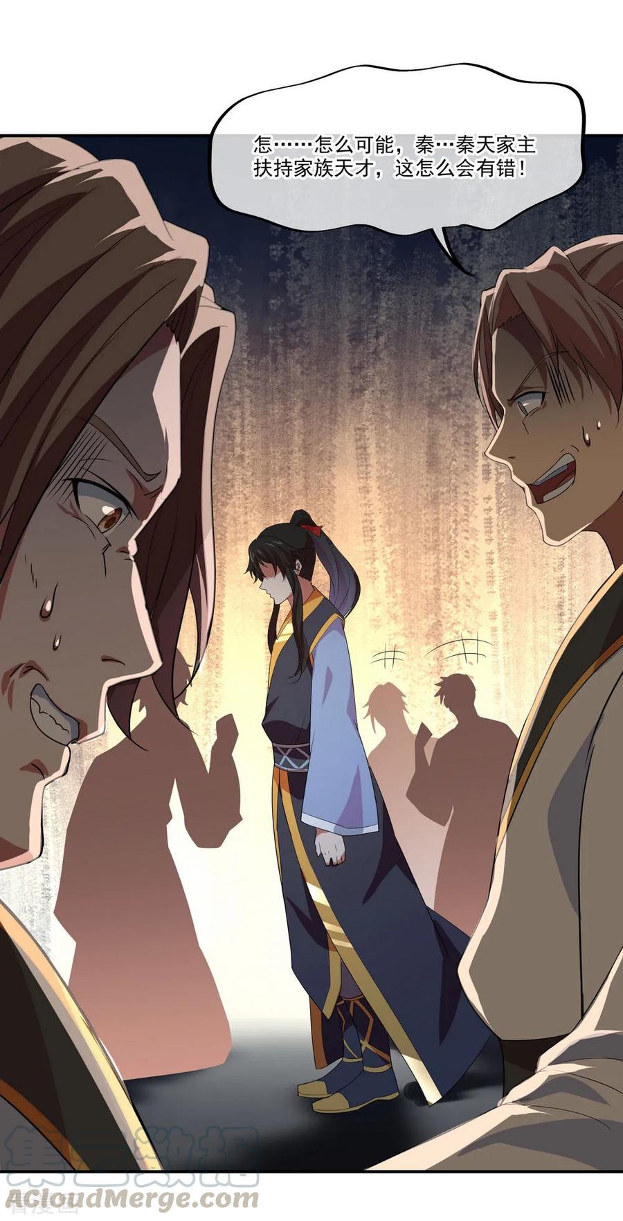 绝世战魂秦南的老婆有几个漫画,第24话 战败天才1图