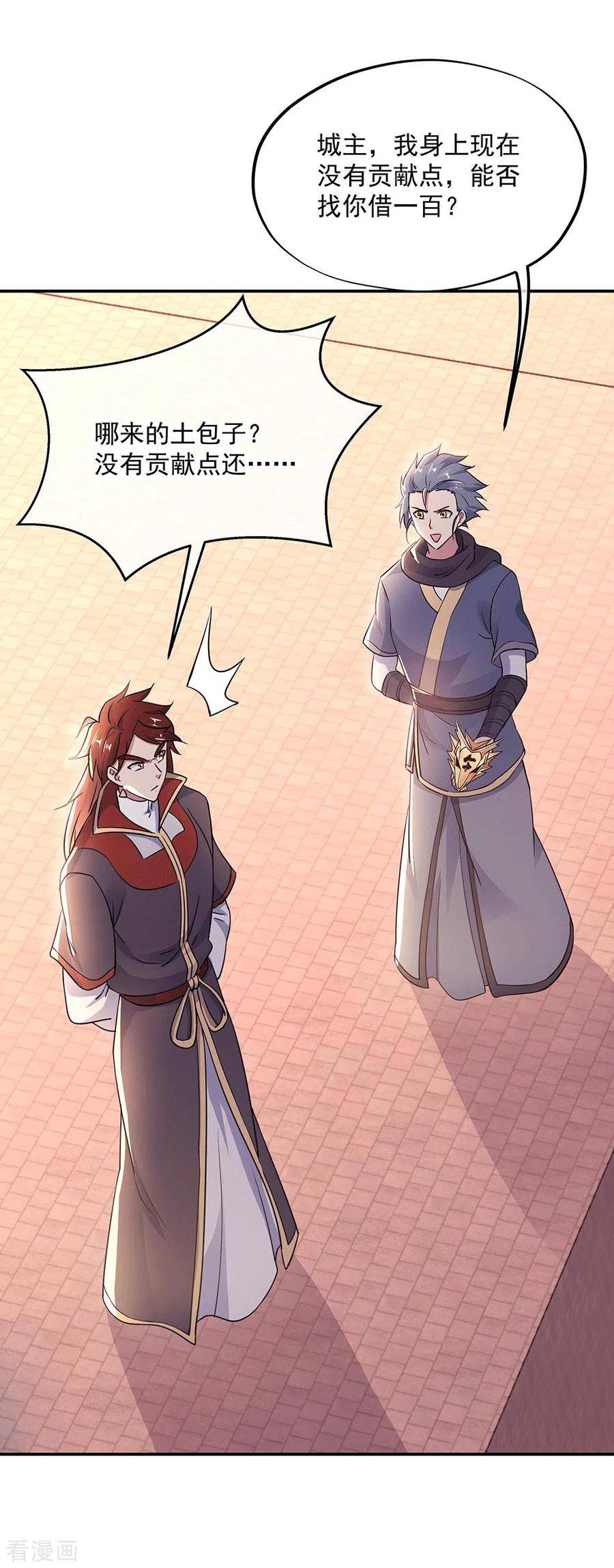 绝世战魂秦南的老婆有几个漫画,第280话 狩猎开始4图